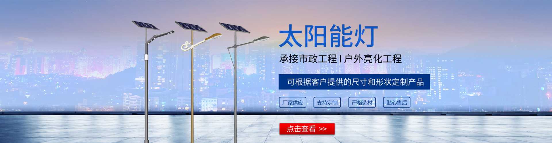 德兴市太阳能路灯哪家好